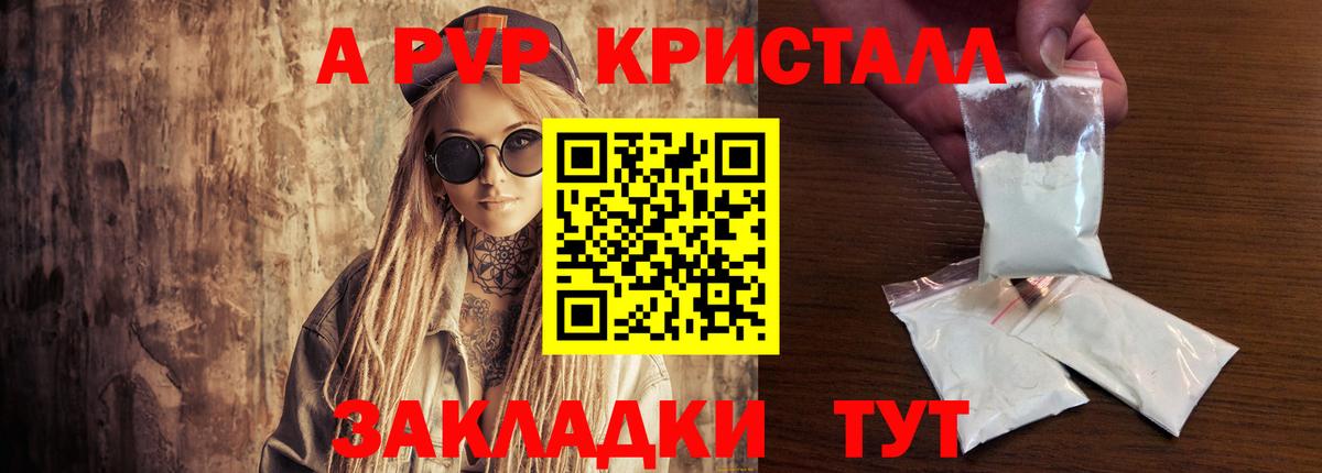 А ПВП VHQ Бузулук