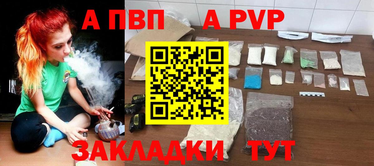 Alpha-PVP крисы CK  A-PVP Соль  Вход с VPN  Бузулук  А ПВП  APVP СК КРИС 