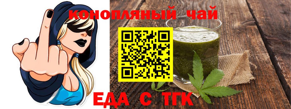 Печенье с ТГК конопля  Вход с VPN  Бузулук 