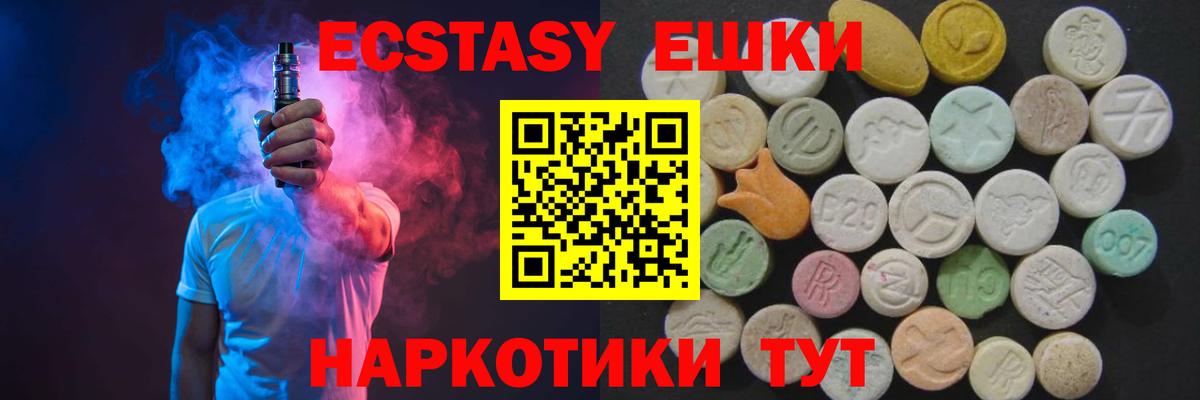 Экстази  купить закладку  Вход с VPN  Бузулук  Экстази диски  ЭКСТАЗИ 300 mg 