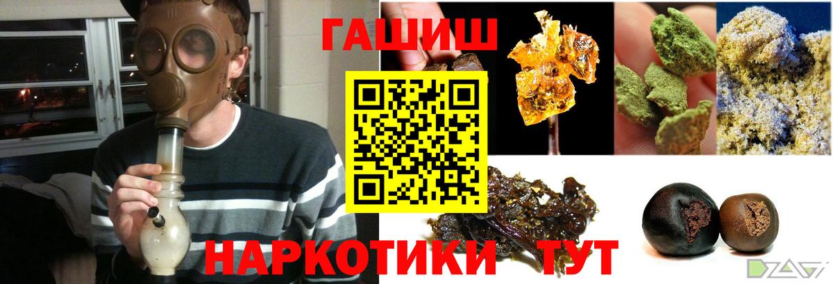 Гашиш убойный  ГАШИШ хэш  Бузулук  Вход с VPN 
