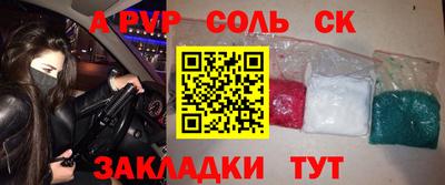 альфа пвп Чапаевск