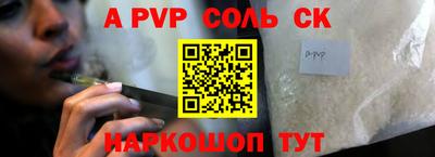 альфа пвп Чапаевск