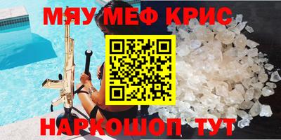 крисы Чебаркуль