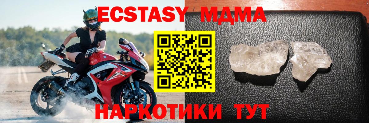 МДМА VHQ  Вход с VPN  МДМА молли  МДМА  Бузулук 