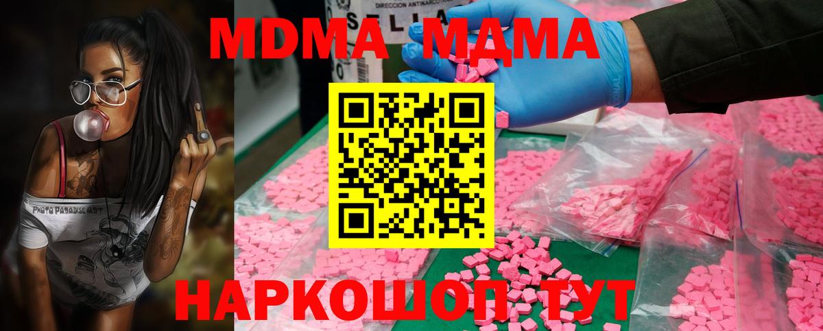 MDMA Molly Бузулук