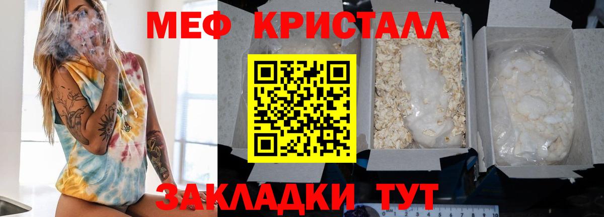 МЯУ-МЯУ mephedrone  МЕФ мука  Бузулук  МЕФ  Вход с VPN 