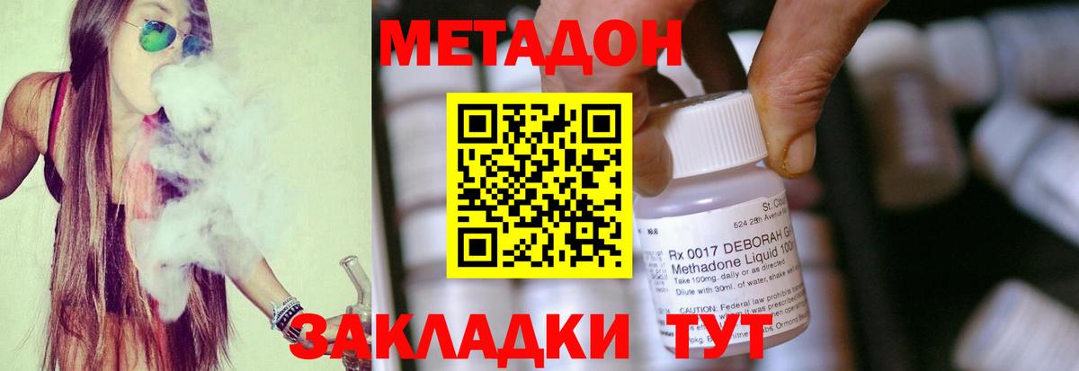 Бузулук  МЕТАДОН VHQ  Вход с VPN 