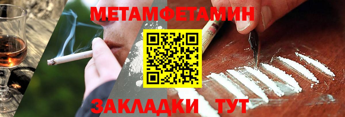 Бузулук  Метамфетамин Methamphetamine  МЕТАМФЕТАМИН  Вход с VPN 
