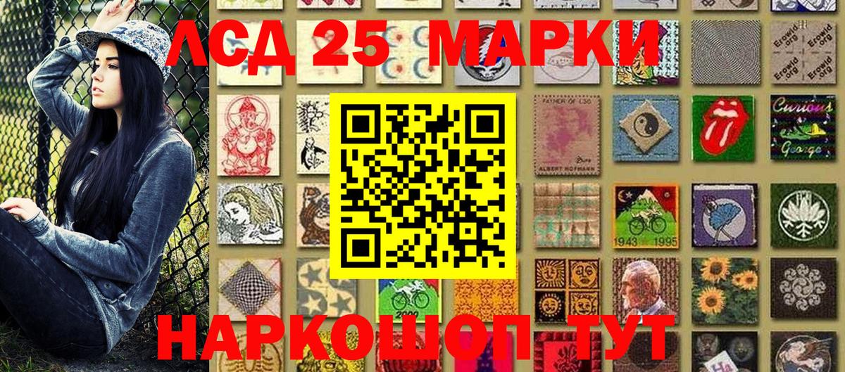 Марки 25I-NBOMe 1500мкг Бузулук