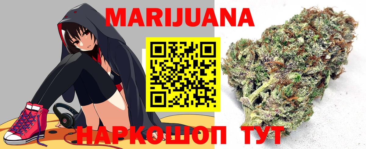 МАРИХУАНА OG Kush  Вход с VPN  Канабис ГИДРОПОН  Бузулук  Бошки Шишки Ganja 